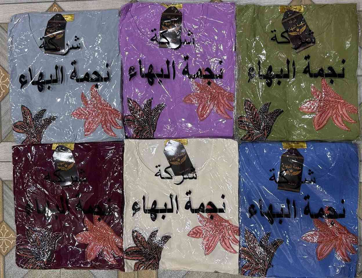 جديد اناقتي لصيف 2026

دشداشه نسائي دبل كلوش تطريز و ستراس حراري  😍

الخامه كشمير ايطالي اصلي 💯

القياسات من 2XL الى 5Xl  

سعر الدرزن 12 قطعه 85 الف

يوجد توصيل جميع المحافظات

رابط قناة تلكرام https://t.me/rgio3zzz


**إذا كنت صاحب هذا الإعلان وتريد حذفه لأي سبب، رجاءا أرسل رسالة إلى الدعم الفني**