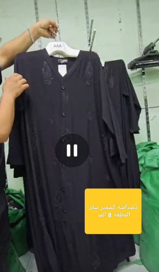 بس يمنه هاي الأسعار 
‏تابع قناة ⚜️مجمع احمد محسن العبادي⚜️ في واتساب: https://whatsapp.com/channel/0029Vb7xHY93wtb4YhQfKs1T
رابط ☝️ قناة واتساب كلشي بيها ونص سعر السوگ ☝️


**إذا كنت صاحب هذا الإعلان وتريد حذفه لأي سبب، رجاءا أرسل رسالة إلى الدعم الفني**