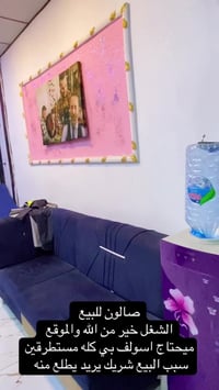 صالون حلاقه للبيع بي شغل خير من الله موقعه معروف ورئيسي وكله مستطرق ب ...