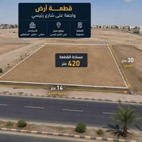 ارض للبيع • قطعة ارض • ارض الحمزه والشوملي • اراضي الحمزه • ارض الشومل...