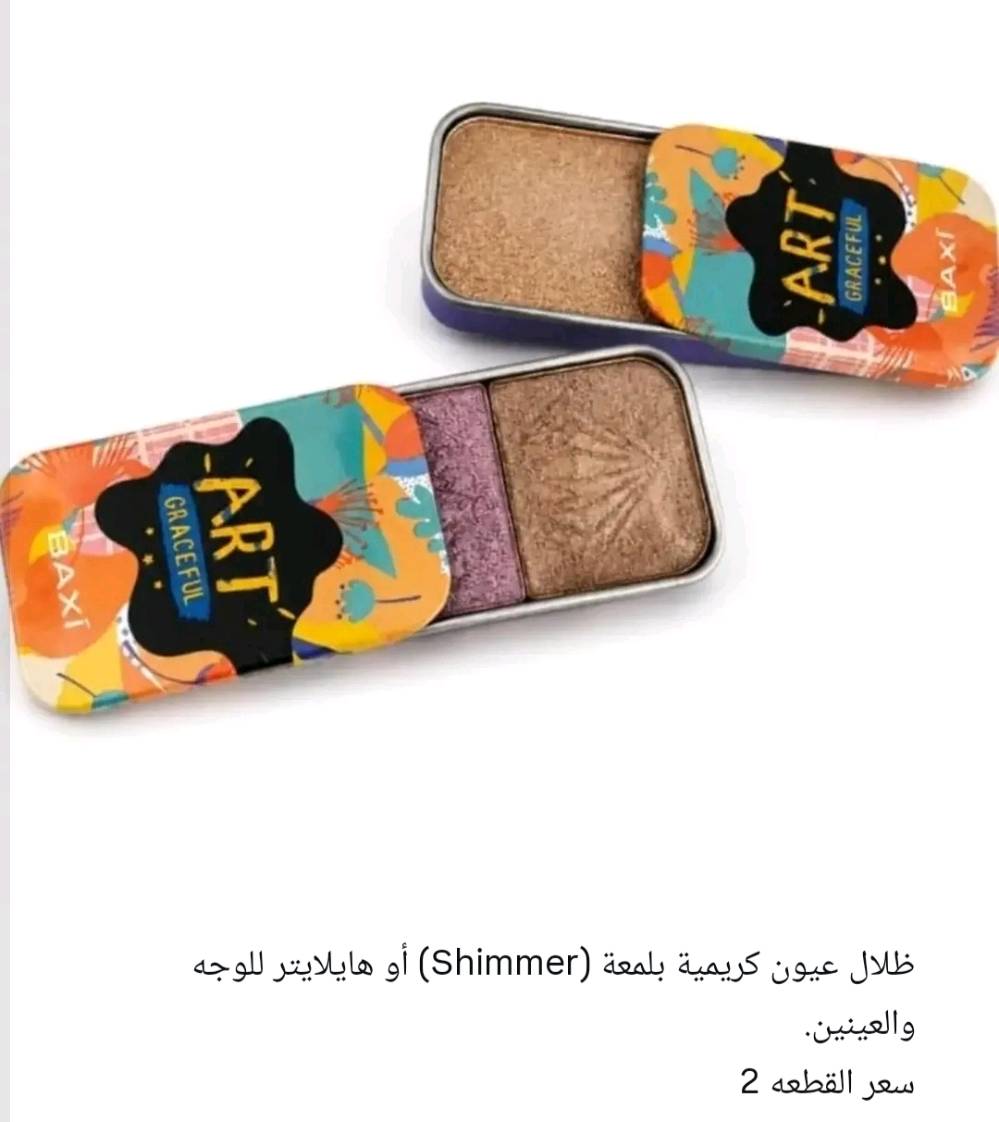 مكياج شيكلام وباقي الماركات اصلي ماتعامل بلكوبي باركود ع لعلبه