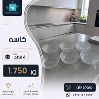 ⁨	كل ما يحتاجه منزلك من أدوات عملية وعصرية متوفر لدينا•⁩#مول_ام_عمارال...