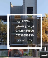 محله ٥٠٨ الصخره • ١٥٧٫٥م • بناء ٢٠٢٦