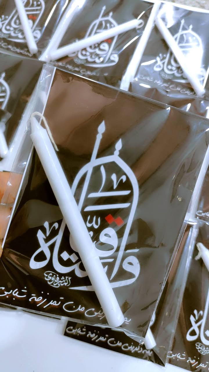 متوفر توزيعات مجالس يوجد توصيل كل أنحاء النجف


**إذا كنت صاحب هذا الإعلان وتريد حذفه لأي سبب، رجاءا أرسل رسالة إلى الدعم الفني**