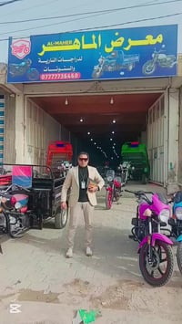 كربلاء طويريج • ملك تجاري • ٤٨٠م