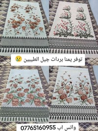 بردات • جيل الطيبين • توصيل