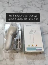 ترمومتر • مقياس حرارة • أجهزة قياس
