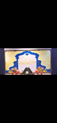 بوستر امام الحسن • ٣×٦ • البصرة المعقل