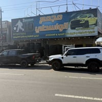 اطارات ويلات جبلي وناعم جميع القياسات العنوان بغداد حي العامل مجمع الو...