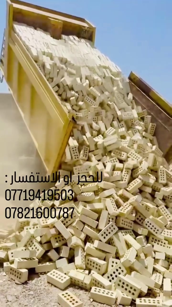 #السلام عليكم متابعينا الكرام
#سعر الدبل اليوم ٥٥٠ انشاءالله لمناطق بغداد 
 للاستفسار عن الاسعار لبقية المحافضات وحسب الطلب مراسلة الصفحه او الاتصال: 
***********
#طابوق النهروان الجمهوري✅
