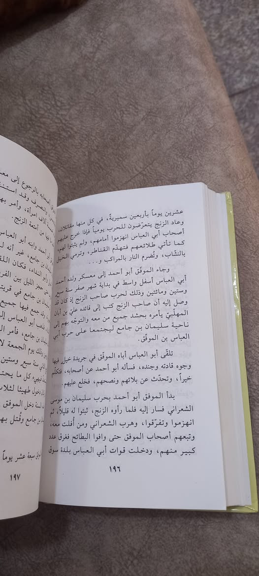 ( خلفاء العصر العباسي الثاني )
محمود شاكر
المكتب الإسلامي  - بيروت 
٥  آلاف دينار


**إذا كنت صاحب هذا الإعلان وتريد حذفه لأي سبب، رجاءا أرسل رسالة إلى الدعم الفني**