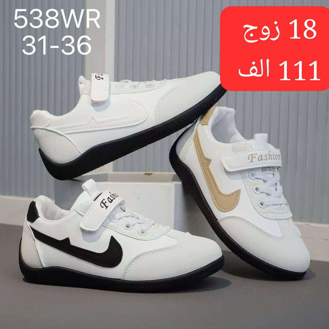 شـــــــوز ولادي قياس  31_36
الكارتون 18 زوج بـــــ 111 الف
رابط قــــــناة التــــــليگرام 
https://t.me/samaalyeser97
للحجـــــز والاستفسار مراسلة الواتس اب
0787 143 8468
