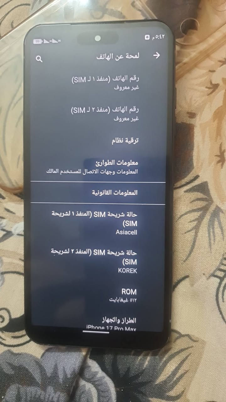 السلام وعليكم جهاز ايفون ١٧ صيني ذكره ٥١٢ جهاز جديد شغال فول سعر ٦٥ الف دبل شريحه قطاره بشحن يومين ماتشحن ودعم العاب وكل برامج


**إذا كنت صاحب هذا الإعلان وتريد حذفه لأي سبب، رجاءا أرسل رسالة إلى الدعم الفني**