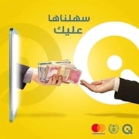 مستعدون لترويج كافة المعاملات #  معاملات الشهداء. والمعاملات التقاعدية...