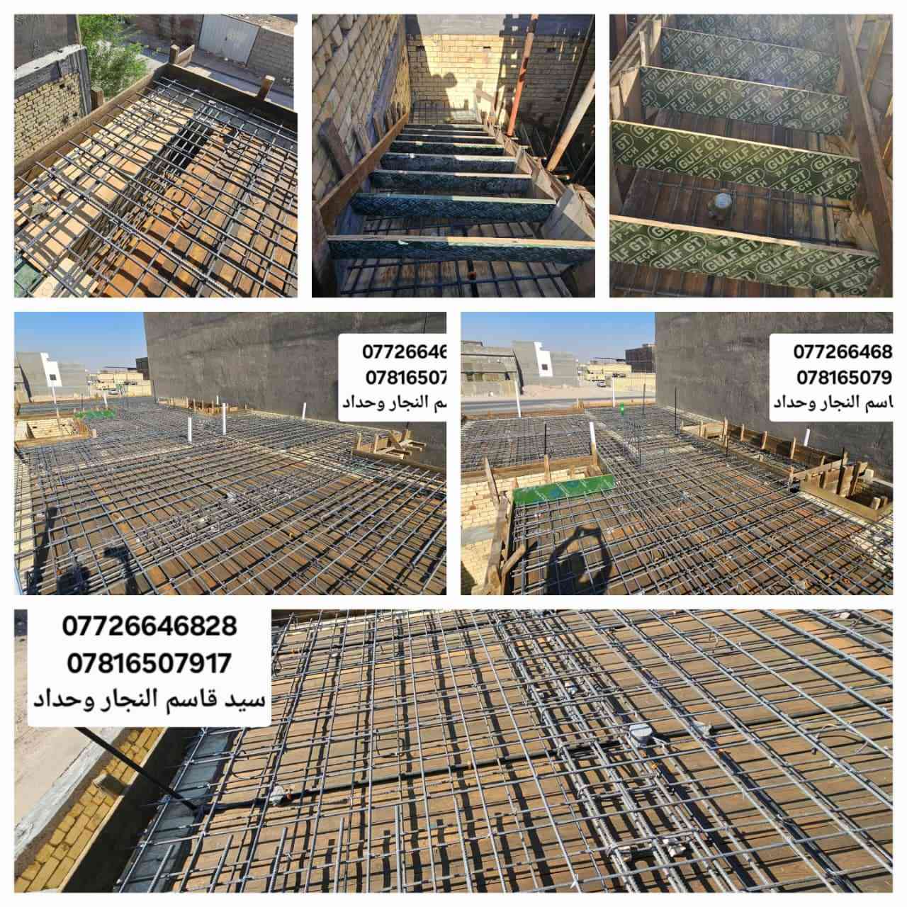 كادر نجاره وحداده والصب الكونكريت المركزي الاستفسار
***********
***********
