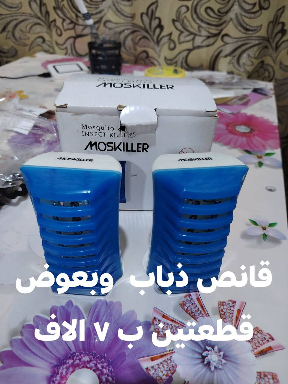 لطلب اي منتج خاص


**إذا كنت صاحب هذا الإعلان وتريد حذفه لأي سبب، رجاءا أرسل رسالة إلى الدعم الفني**