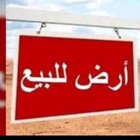 قطعة ارض للبيع المساحه 5 دونم عالشارع العام تبعد عن مشروع ماء النعماني...