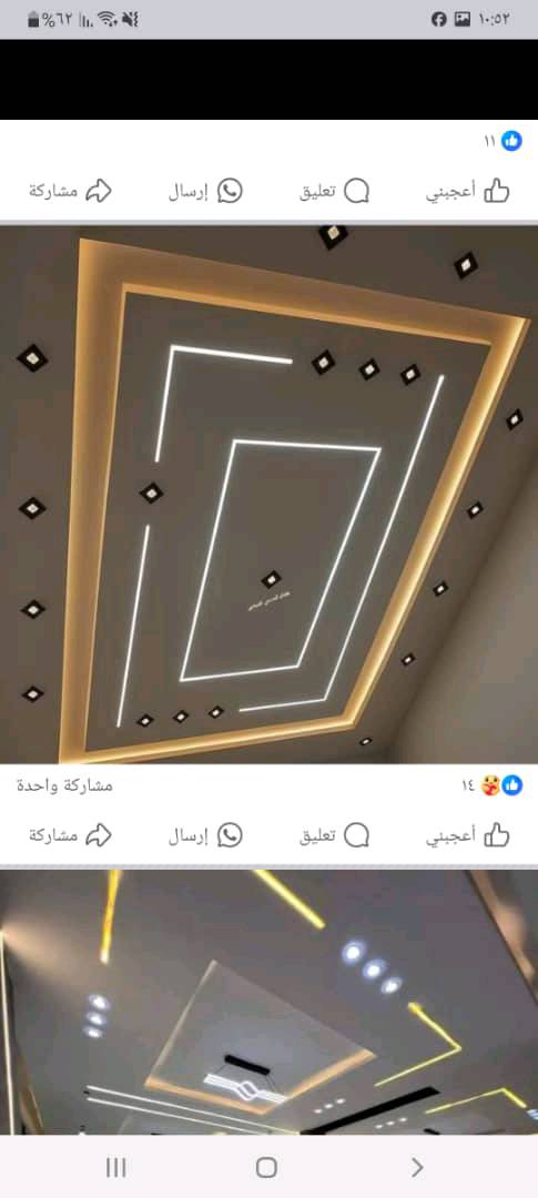 ديكورات  وصبغ جميع انواع الديكورات الداخليه ول خارجيه 
جبصن بورد 
سحب ملكي 
اسقف ثانويه 
بديل خشب 
بدل رخام 
بدل حجر 
شيبورد 
بغداد *********** وتساب
شنو المناطق اللي تشتغلون بيها ببغداد أو خارج بغداد؟: 
بغداد 
بالنسبة للشغل، السعر شلون ينحسب: بالمتر لو حسب التصميم، وشنو الأشياء المشمولة بالسعر؟: 
حسب الاتفاق 
تستخدمون شنو نوع المواد بالجبسن بورد والسحب والبدائل مثل الخشب/الرخام/الحجر؟: 
اجود النوعيات 
كم تقريباً يحتاج وقت التنفيذ حسب مساحة البيت أو المحل؟: 
حسب المساحه 
إذا الزبون يريد تصميم معيّن أو معاينة، شلون يتم التواصل وياكم: اتصال لو واتساب، وهل متوفر نزول للموقع؟: 
توصل وتساب واتفاق نجي للموقع 