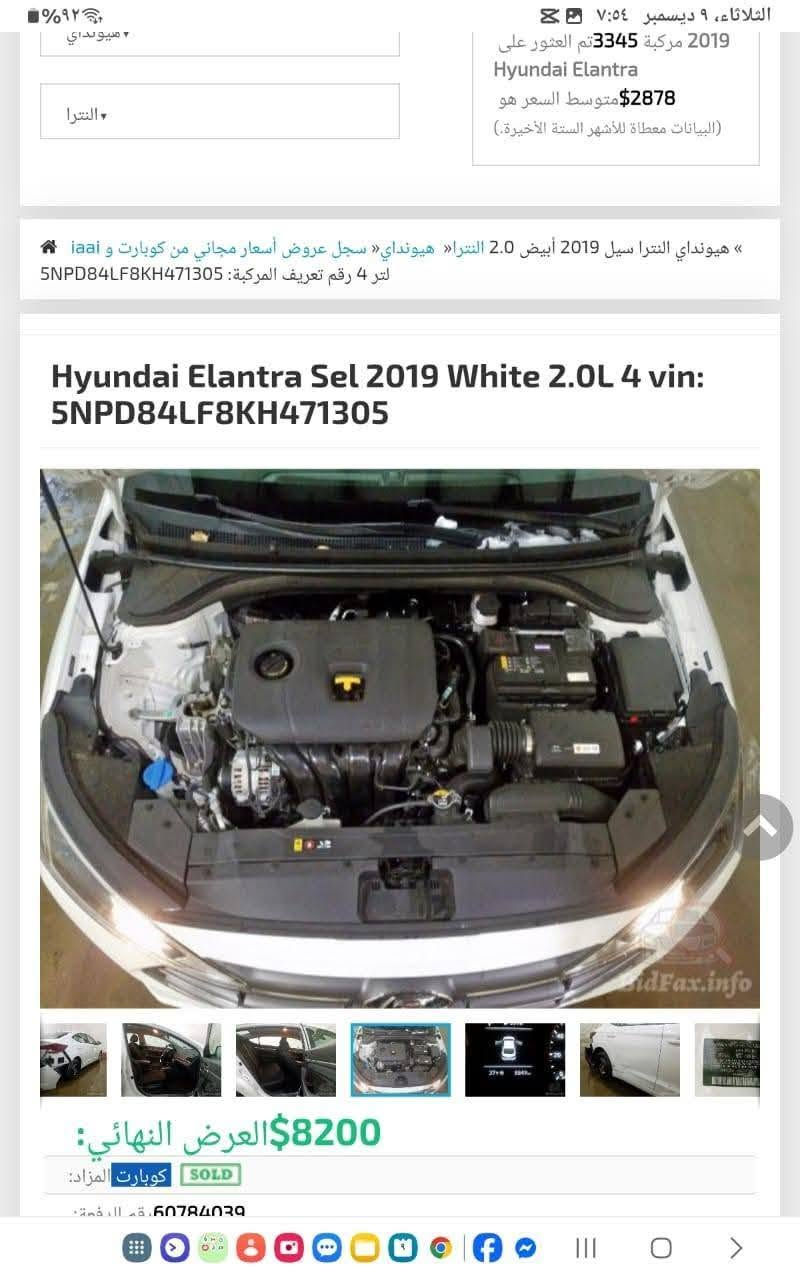 النترا ٢٠١٩ وارد محرك ٢٠٠٠كير اي تي المرغوب رقمها بغداد انكليزي سعرها ١٣٥رقمي ***********
