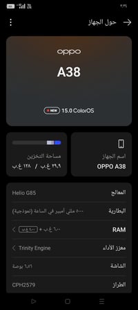 اوبو A38 • فول مواصفات • مقفول