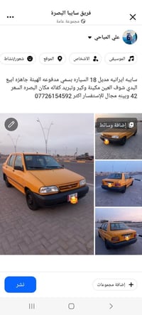البصرة • ٢٠١٨ • داخل الصورة