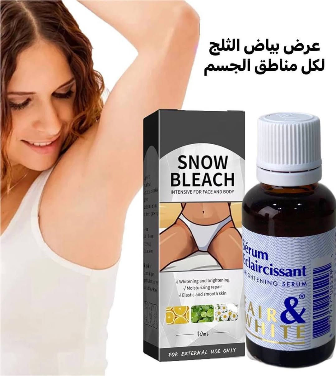 عرض بياض الثلج يرجع بشرة جسمج مثل الطفل 
💖اقوى عرض لتبييض المناطق الحساسه والرقبة والابطين والكوع واي منطقة غامقة في كل الجسم💖

💖. كريم Snow Bleach المُبيض للمناطق الحساسة 
🔘 يُستخدم للتبيض الفعال لمناطق الجسم المُختلفه، الذراعين، تحت الأبط، الرُكب ، الساقين، منطقة البكيني... مفعوله يظهر خلال 7 أيام من الأستعمال المُنتظم.
🔘 الكريم مصنوع من مواد طبيعية أمنة غير مُهيج للبشرة، مُناسب للبشرة الجافة والدهنية والمُختلطة.

💖. سيروم تبييض مناطق الحساسه الفرنسي الاصلي 💯 🇫🇷💥💥
يرجع بشرة جسمج مثل الاطفال سيروم فرنسي مقشر يعالج تصبغات المناطق الحساسه يعمل على طبقات الجلد ويقشر الجلد الميت السيروم مجموعه زيوت ترطب وتبيض وكثير بنات يسالوني استخدمته 3 ايام ويطلع اثر قليل بلقطنه؟؟ يطلع اثر قليل هذا معناه السيروم بدا يشتغل

طريقة الاستخدام. اول شي نضفي المنطقة ومسحيهة بقطن بالسيروم المقشر وبعدين خلي الكريم كرري العملية يوميه وشوفي البياض والنعومة بعد فترة


**إذا كنت صاحب هذا الإعلان وتريد حذفه لأي سبب، رجاءا أرسل رسالة إلى الدعم الفني**