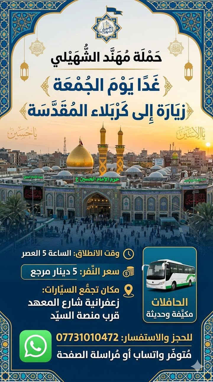 اليوم أن شاء الله


**إذا كنت صاحب هذا الإعلان وتريد حذفه لأي سبب، رجاءا أرسل رسالة إلى الدعم الفني**