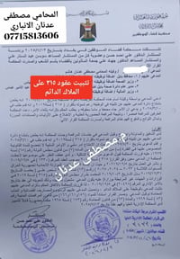 بسم الله الرحمن الرحيم  أحد اهم القرارات التي صدرت من محكمه قضاء الموظ...