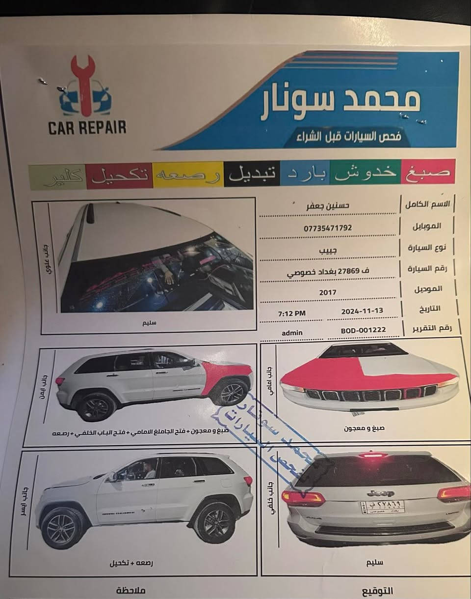 جيب ليمتد امريكي 2017
حادثها جاملغ وبنيد وبيها بارد باب السائق 

رقم بغداد ماشيه ١٠٤ الف ميل  

كشنات جلد 

حساسات 

شاشه كبيره 

فور ويل 

جنطه كهرباء 

السعر ١٩٥ وبيها مجال
***********
