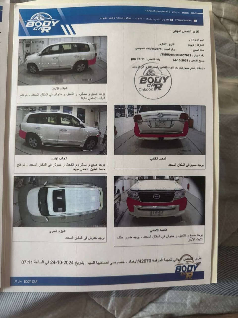 لاندكروز 2012
ماشية 123  الف حقيقي
فول مواصفات  بدون صبغ  وبدون حادث مكفوله 
كفاله 
عامه
بصمتين اصلي مال الشركه 

السعر 360 ورقة بيها مجال جدا بسيط 

اتصال على الهاتف 

ما متواجد عل فيس  ‭٠٧٧١ ٥٢٤ ٥٢٦١‬ 

ابو ملاك المحمداوي
