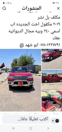 تويوتا هايلوكس • ٢٠١٩ • الديوانيه