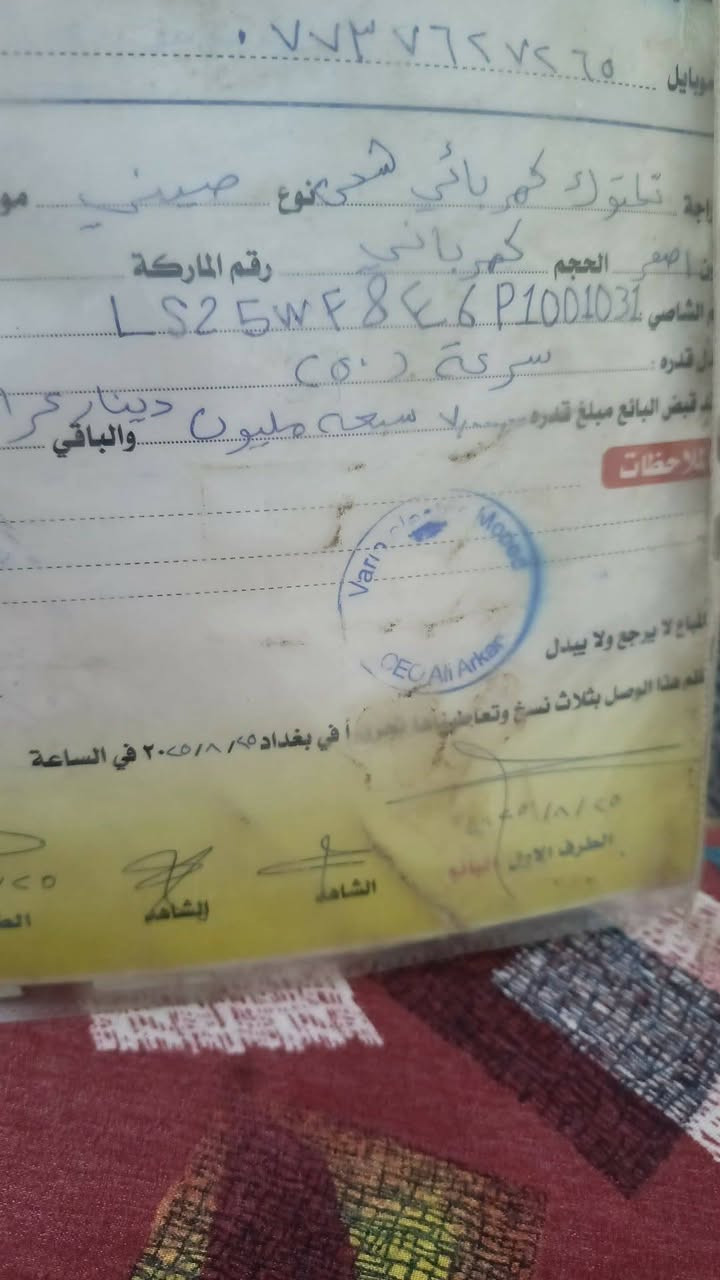 السلام عليكم تكتك شحن للبيع مواصفات كامله اكبر حجم بل سوك بطريه لوثيوم تكفيك يومين شحن يعني خير من الله مثل مواضح بل صوره سعرها مخذها سبعه مليون وريدها بخمسة ونص بيها ضربه خفيفه بل كدام مابينه خابر ودلل بغداد شارع حيفا ***********
