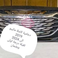 دعامية ماليبو • ثقيلة • درجة أولى