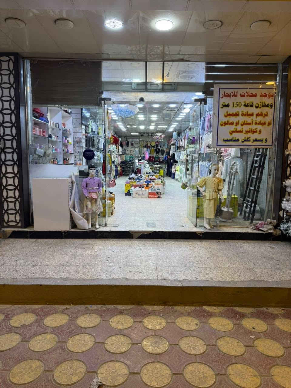 للايجار للايجار للايجار@
محلات تصلح عياده المساحه ١٠٠ متر الوجه
٥ متر نزال ٢٠ تصلح  صالون اي شي بالك حاب
تشتغل بي عنوان فلوجه قريب عله هاوس وير
مقابيل ماكس مول للاستفسار الاتصال على الرقم ***********
