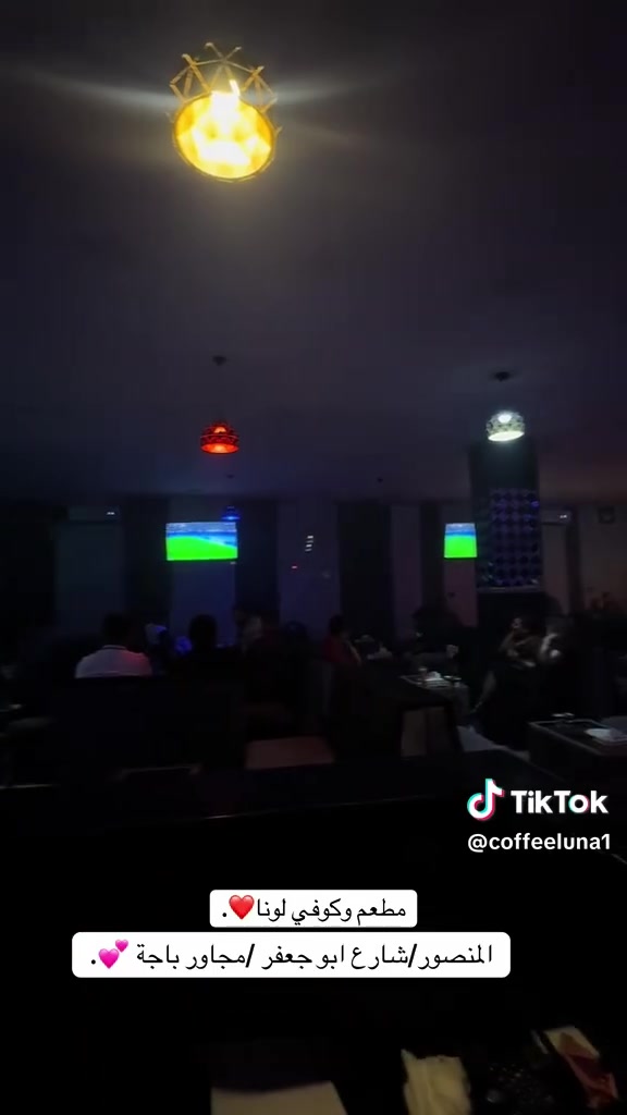 مساء الخير والعافيه شلوونكم حبايب كلبي عندي كوفي بل منصور مكان كلش حلو  كادر شباب وبنات بي كوفي لبيع حبايب كلبي اني غير متوجود ع نت تصل ع صحاب لكوفي وفي فقط ***********
