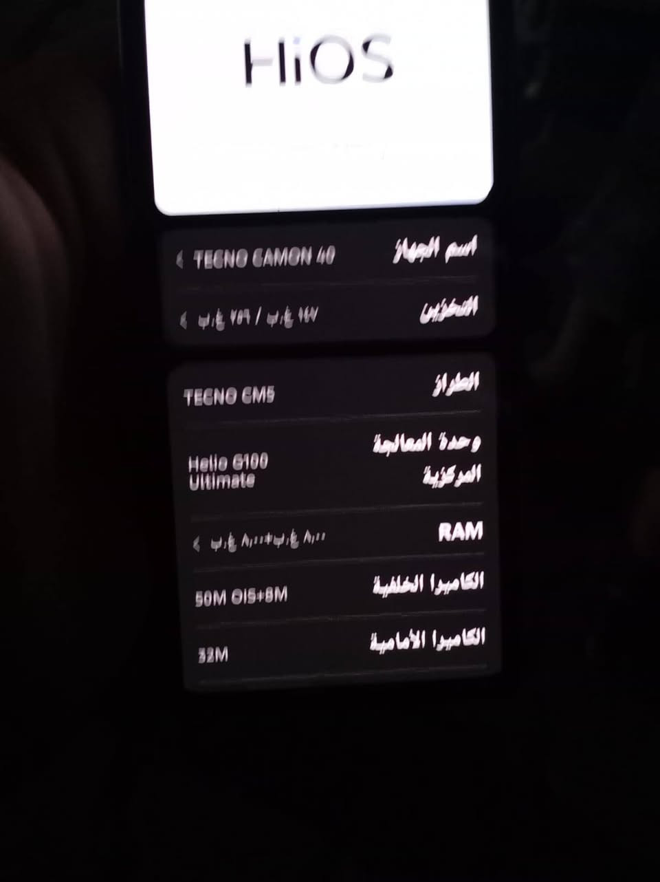 مبايل تكنو كامون البيع مابي شخط شاشه نضيفه شخط مابي البيع جهاز جديد.  اي شخط مابي ومامفتو


**إذا كنت صاحب هذا الإعلان وتريد حذفه لأي سبب، رجاءا أرسل رسالة إلى الدعم الفني**