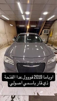 كرايسلر 300 ٢٠١٩ • فول فتحة • ذي قار بسمي