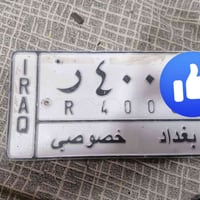 شاهينه شاصي ١٨٠ • بدون راعي • البصره