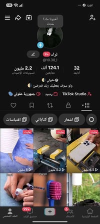 حساب تيك توك • بوبجي قوي • مقابل بوبجي