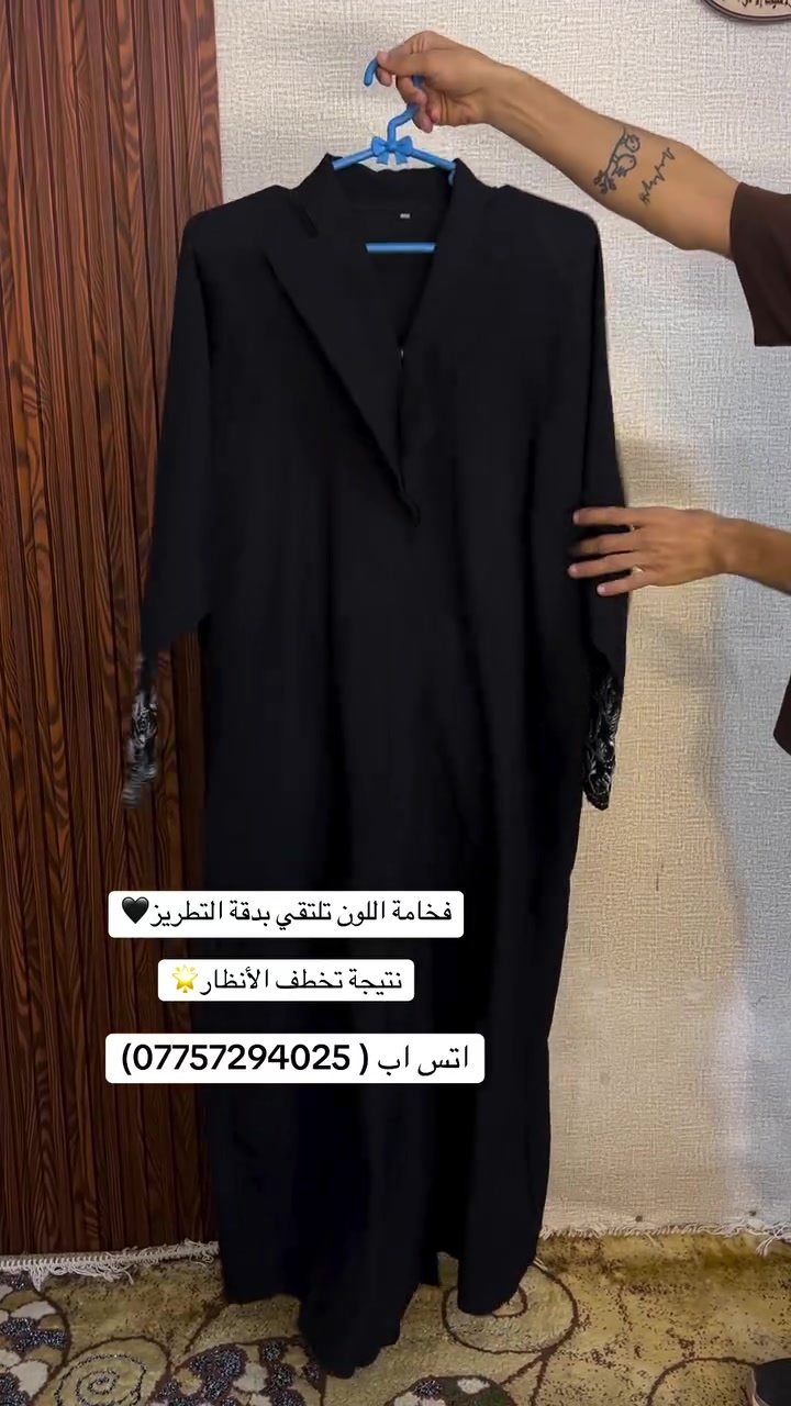 للحجز والاستفسار على الخاص 
تصوير حقيقي للمنتج ✅
وأراء الزبائن شهاده ❤️
________________________ 
متاح التوصيل جميع محافظات العراق
جميع المحافظات 5,000
بابل أطرافها 3,000
_________________________
توجد خدمة معاينه قبل الدفع والاستلام للتأكد من القطعه قبل دفع ثمنها عند وجود المندوب بعدها لاتبديل ولا ترجيع 
__________________________
البيع عن طريق البيج 
للحجز والاستفسار دايركت 
او ع واتس اب ( ***********) @أبرز المعجبين ازياء القمر للملابس النسائيه
