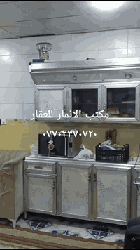 دار مساحة ٢٠٠م طابو طابقين الطابق الأول: يحتوي على ٢غرفة نوم وستقبال وهول مطبخ 
الطابق الثاني: يحتوي على ٢غرفة نوم وهول وصحيات البيت سيراميك سقوف ثانوية البيت جاهز للسكن 
موقع البيت:منطقة القادسية مقابيل دائرة الاستخبارت  داخل الفرع سعر البيت ١٢٥مليون مع المجال
----------------------------
مستعدون لاستقبال عروظكم في كافة مناطق كركوك وترويج لها عبرة صفحة المكتب🔽
---------------------------
مكتب الانمار للعقار📡
📳مبايل ***********او ***********
⏪موقع المكتب❓
على السايدين مال حزيران مقابيل منفذ واحد حزيران 💯
