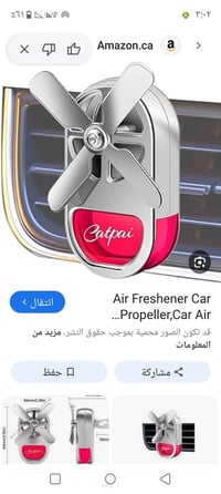 معطر سيارة • علبة • استرجاع السعر