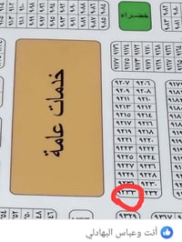 حي موظفين • ٢٠٠م • ركن على ساحة