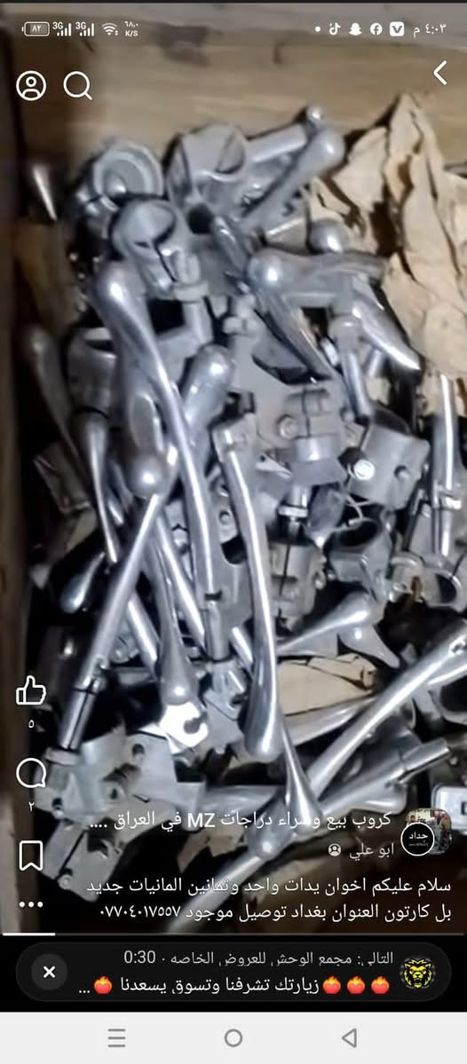 سلام عليكم اخوان غراض امزت للبيع كله الماني اصلي  DDr جديد بل كارتون مال واحد وثمانين توصيل موجود كافه المحافظات العراق ***********
