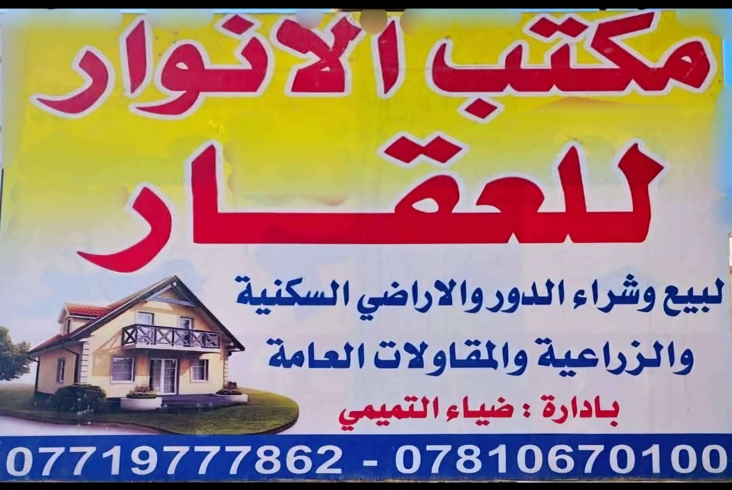 مشتمل للايجار مكان حله شارع بانزين خانه اضواء  بابل الاستفسار مكتب الانوار


**إذا كنت صاحب هذا الإعلان وتريد حذفه لأي سبب، رجاءا أرسل رسالة إلى الدعم الفني**
