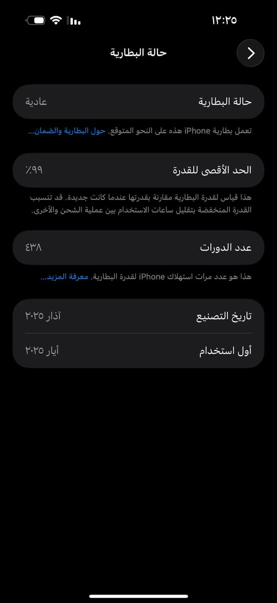 سلام عليكم 
ايفون 16 برو ماكس 
نضافه 100% الجهاز جديد قبل  شهر من خلص ضمانه  اي شخط مابي 
بطاريه 99 ٪؜
ذاكرة 256 الجهاز ماستر عربي 
سعره مليون 375بي مجال 
عنوان بغداد سيديه 
رقم تيلفون ***********
