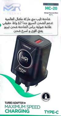 شواحن اصلية • تايب سي 67 واط • ايفون 35 واط