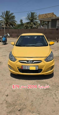 اكسنت 2014 خليجي . رقم بابل انكليزي  تبريد ثلج كير قطرتين مرغوب  مكينه...