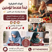 تدريب للنساء • مشاريع عملية • إرشاد مهني