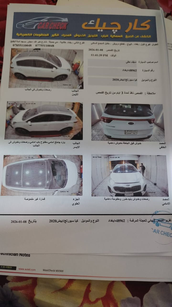 سبورتج 2020 جي تي خليجي فول 1 /1 للاستفسار الاتصال على الرقم ***********
*********** وات ساب
